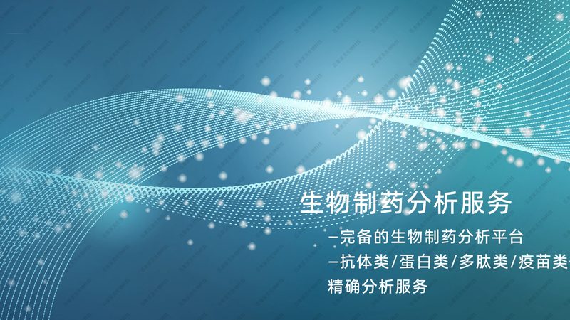 生物医药外包CDMO费用构成揭秘：关键因素与影响因素
