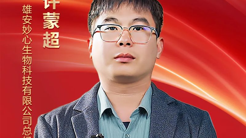 广州抗体药物研发外包公司：如何选择合适的合作伙伴**